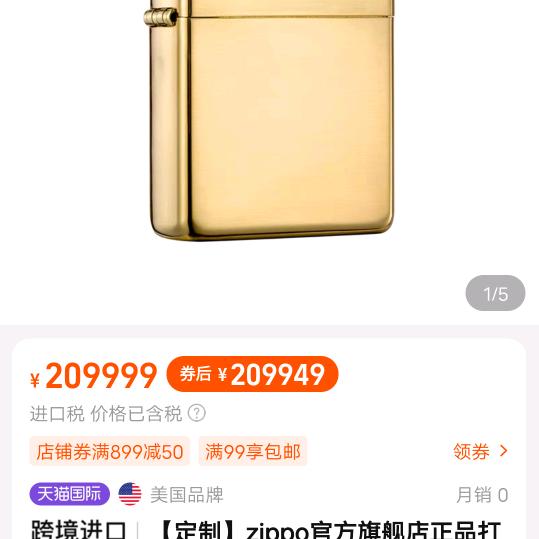 一条