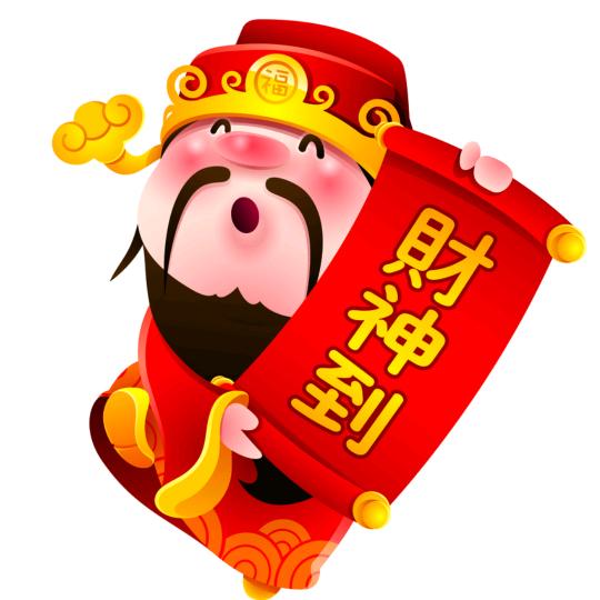 小财神