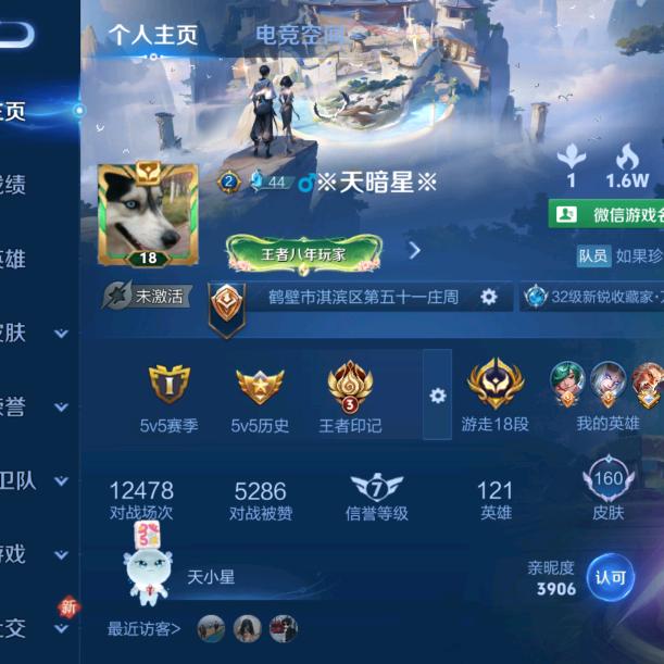 ⭐天暗星⭐