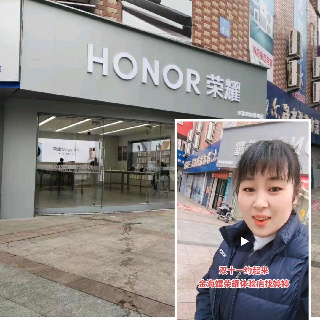 海阳金海螺手机销售婷婷