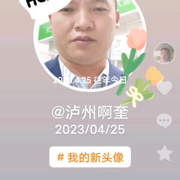 泸州啊奎