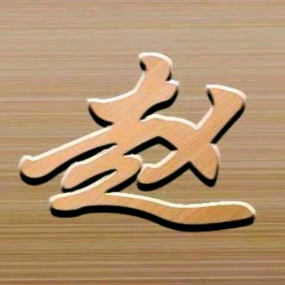 萬￥萬