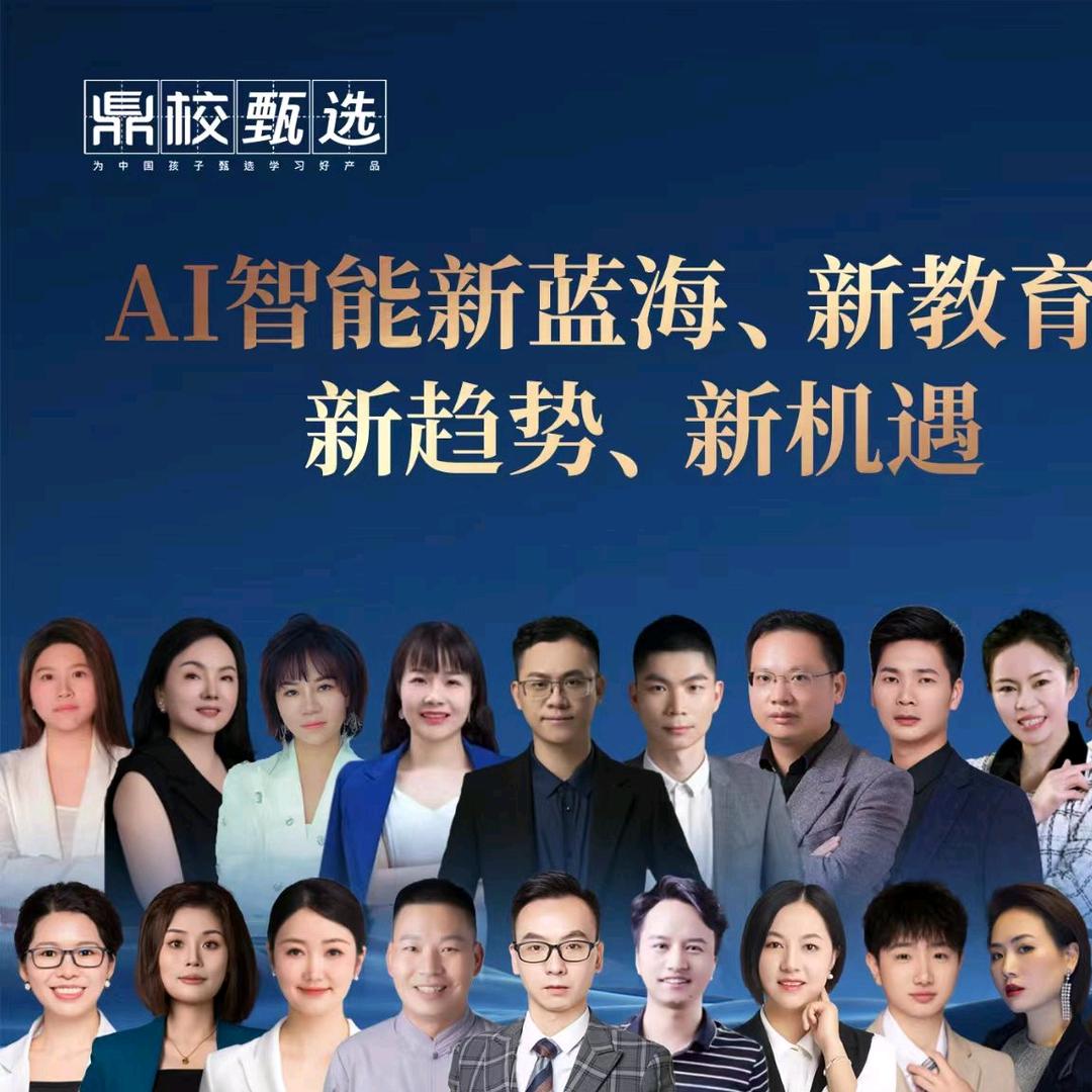 鼎校甄选林老师