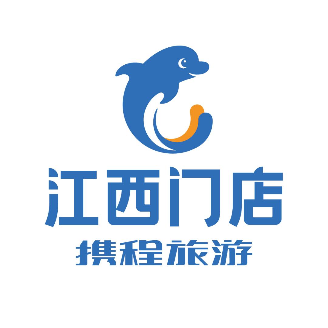 携程旅游江西门店-探秘新疆
