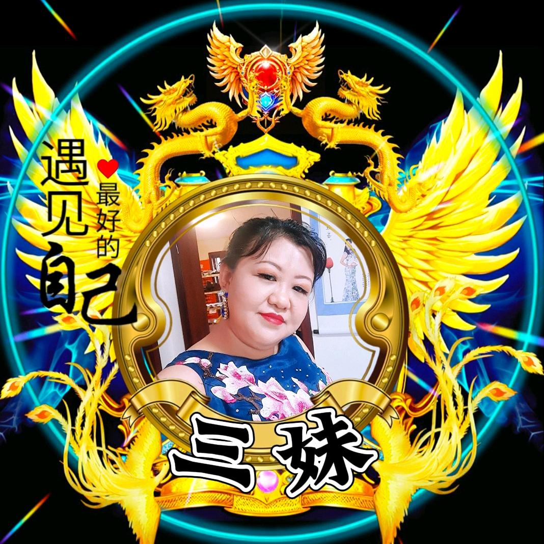 三妹（下午1点10分直播）