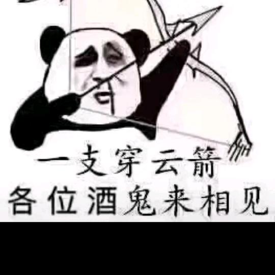 逗 我 玩