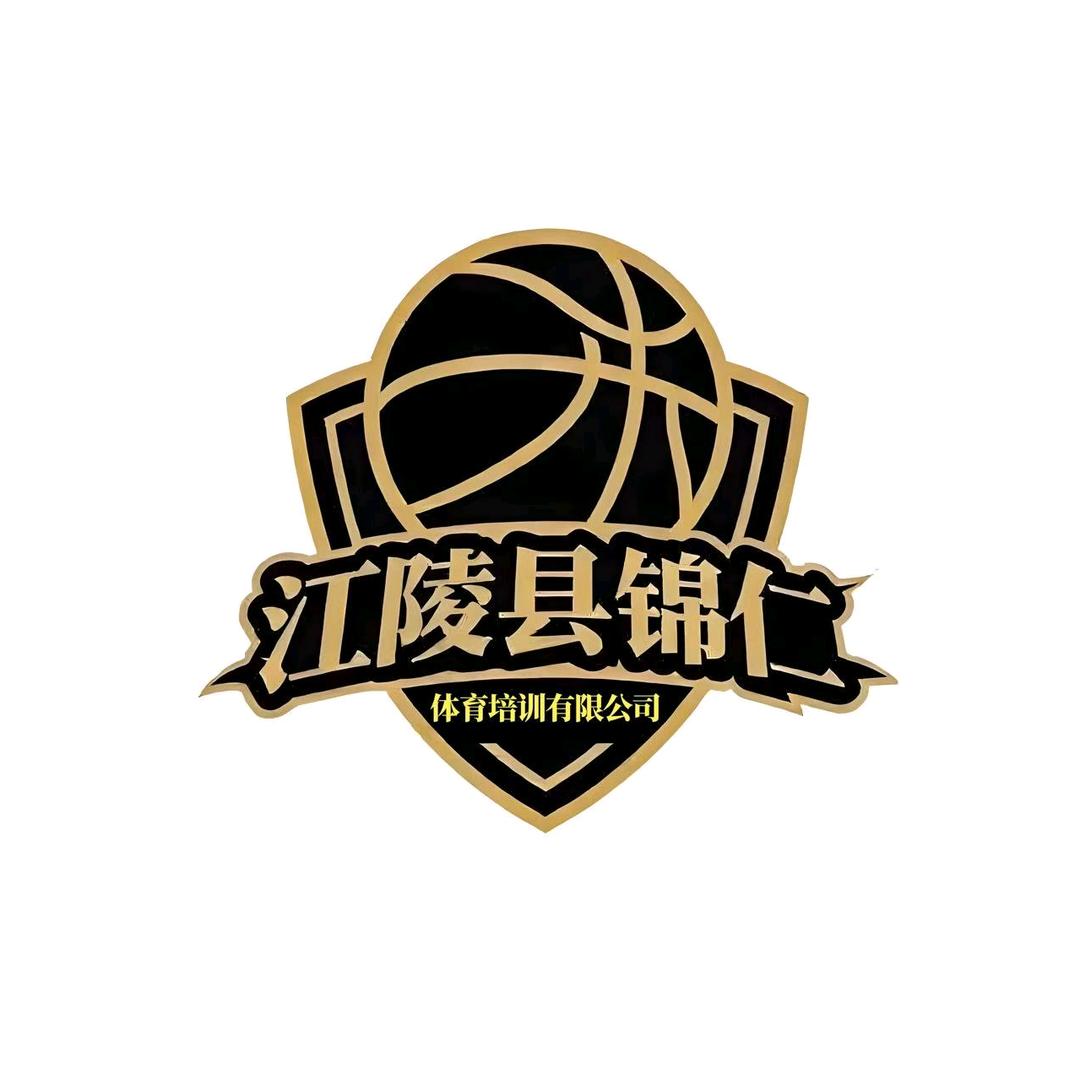 锦仁体育篮球培训