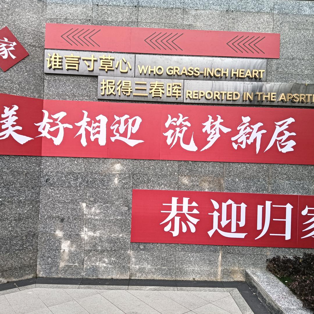 谁怕！一蓑烟雨任平生！