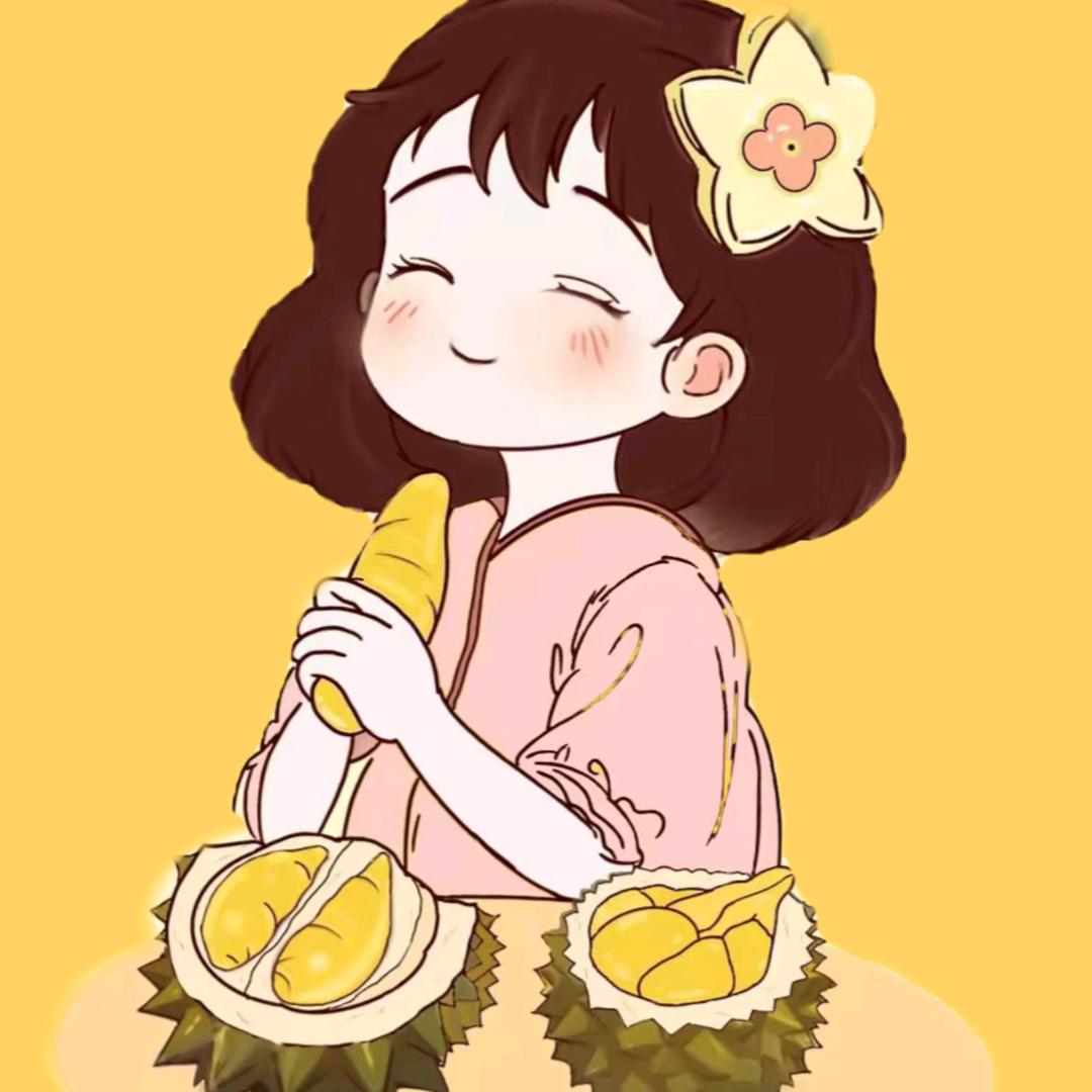吃个榴莲