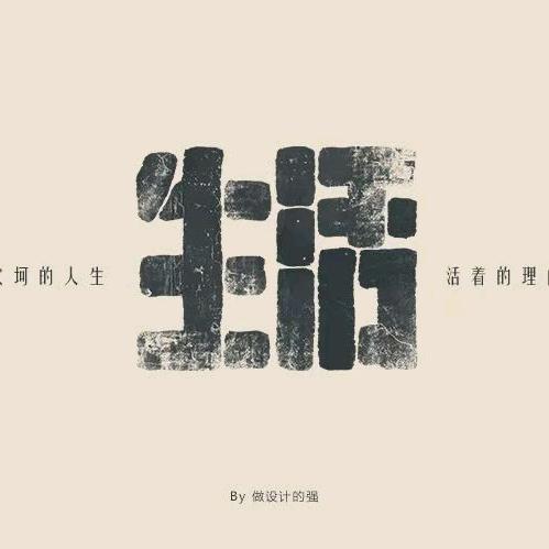 一切都是最好的