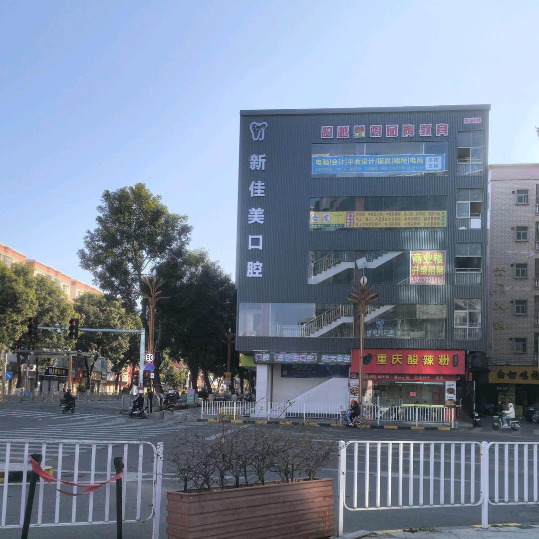 凤岗电脑办公培训（超越梦想教育）