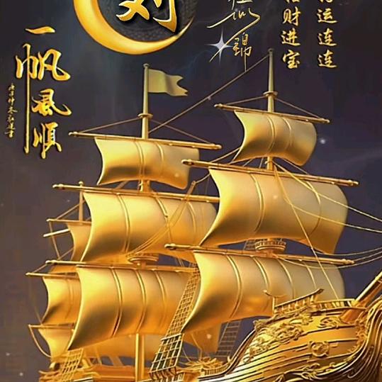 平安顺