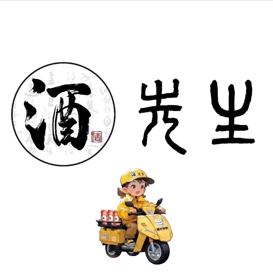 紫云酒先生