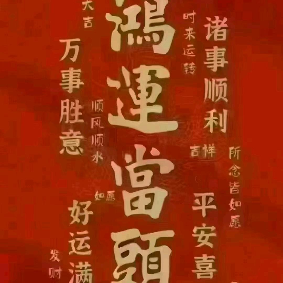 HaoYun温暖