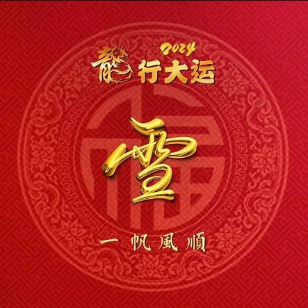 蒋不清楚，那就糊里糊涂