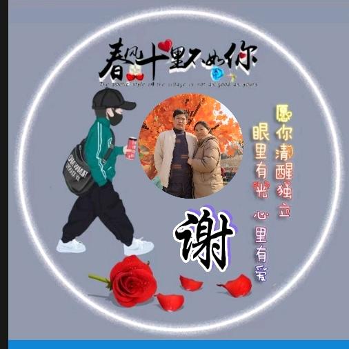 謝氏一家人