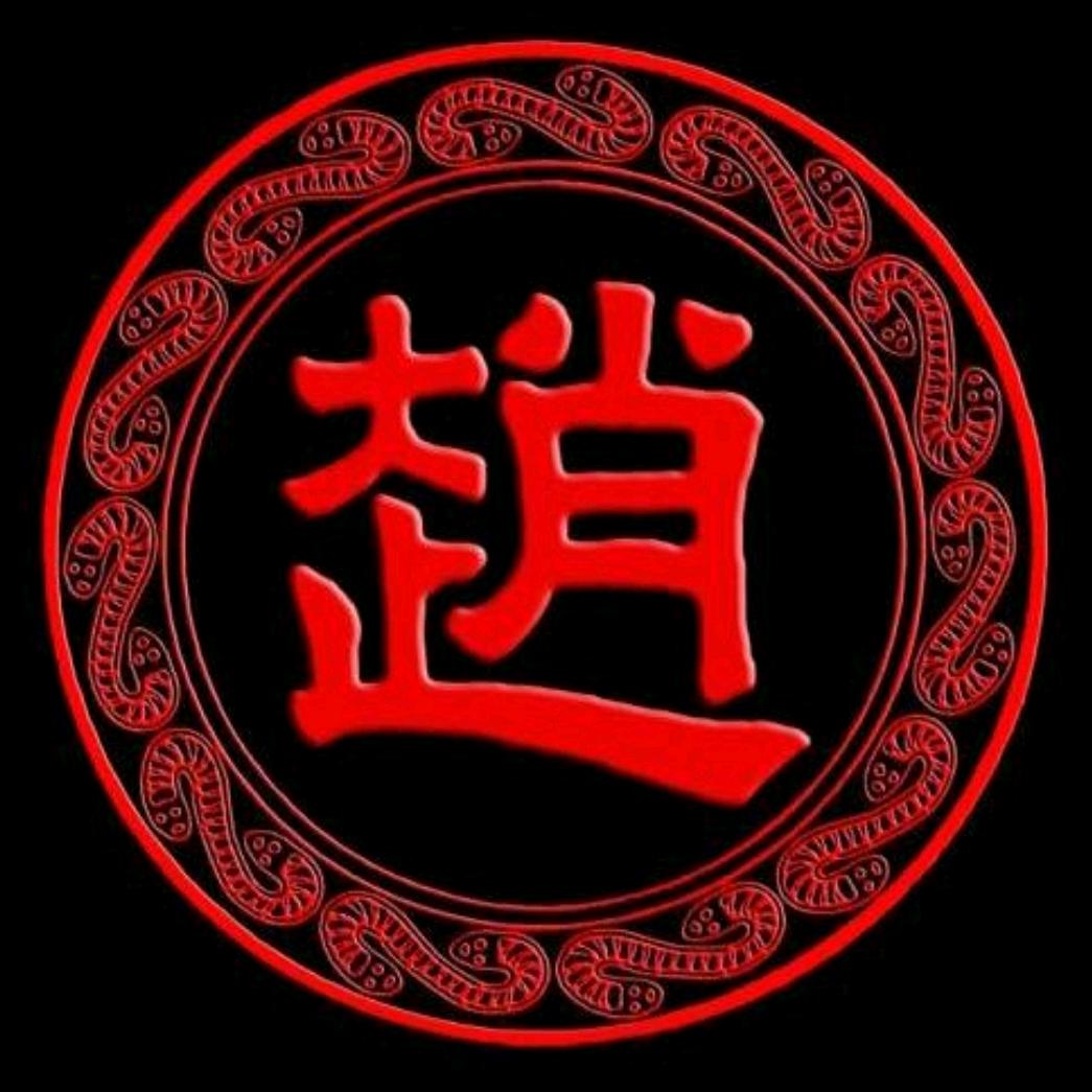 㿝卄（想念）