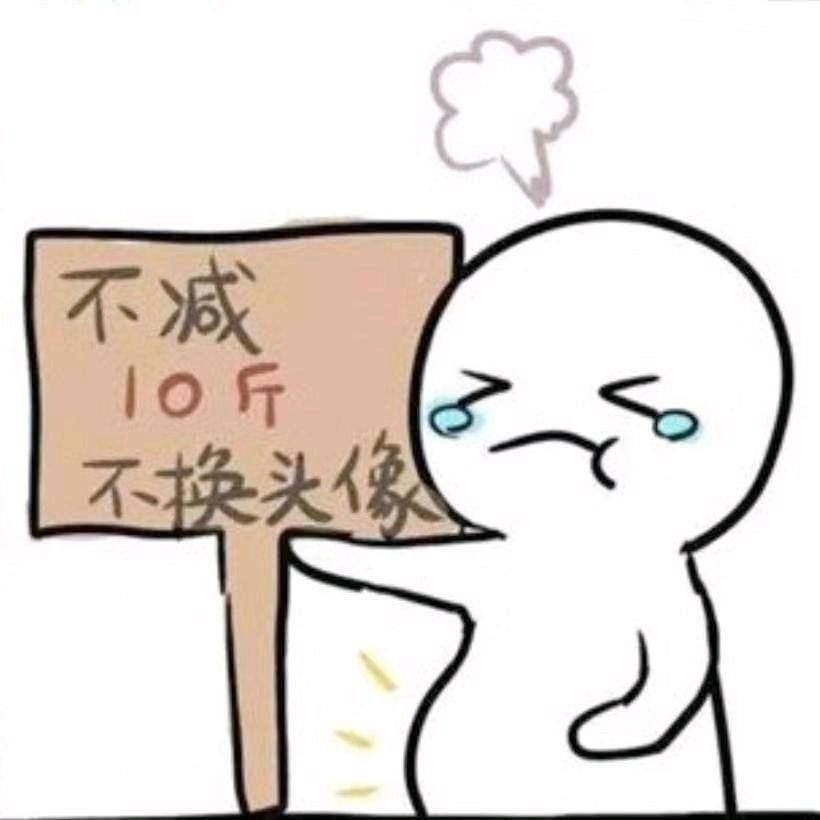又可爱又能膘