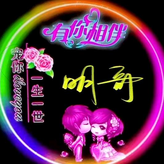 🔥🌞明哥💎🌴