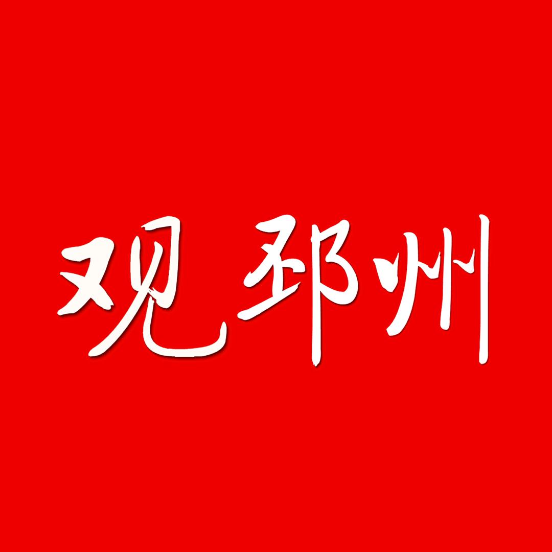 观邳州（丁哥）