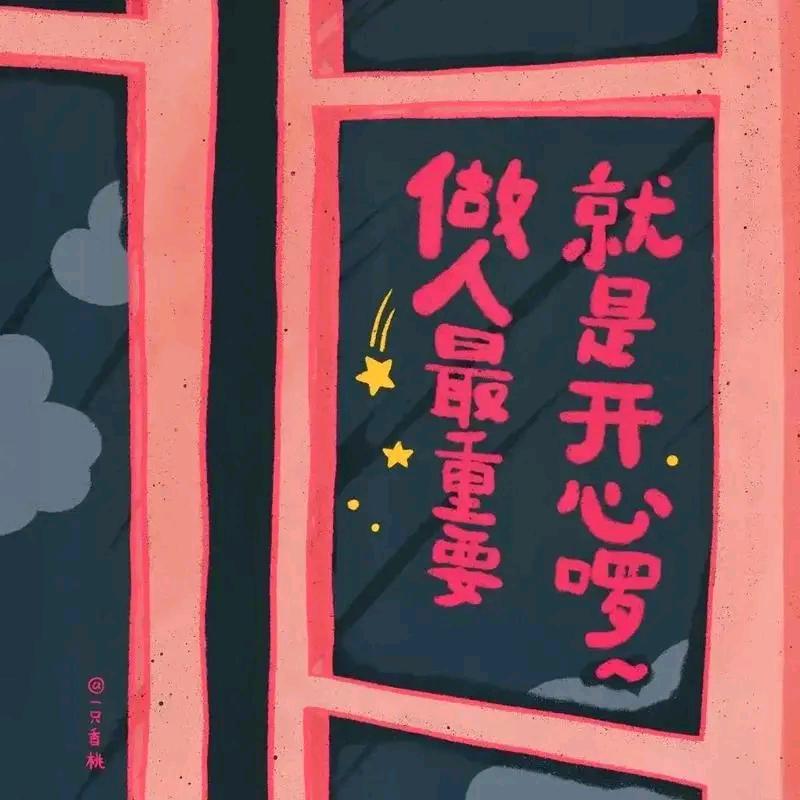 健康送给你