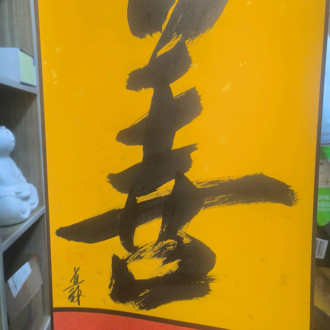 护生小居2号（道禄 师父爸爸2号）
