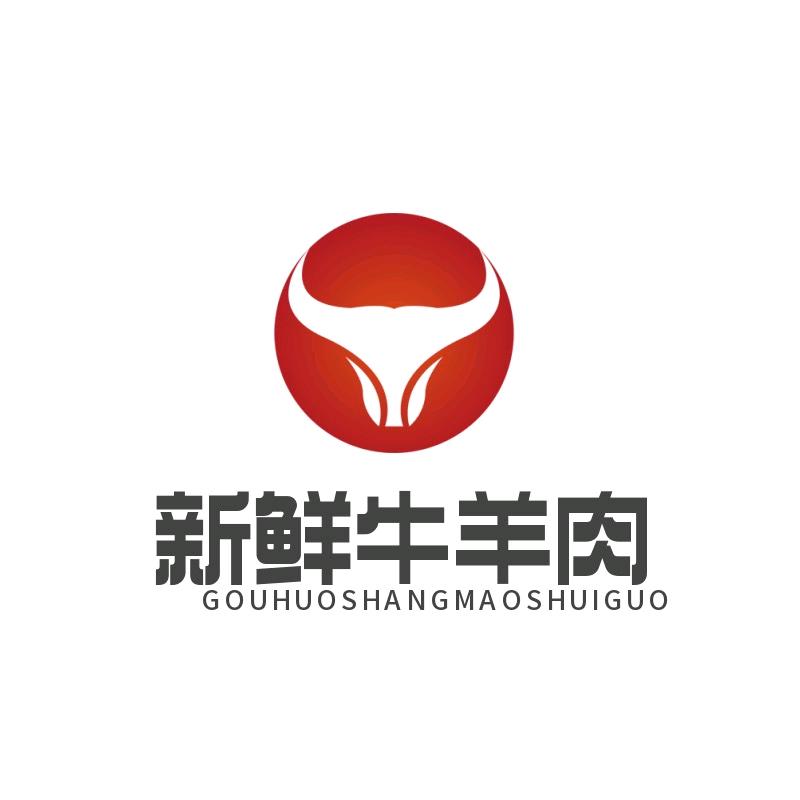 牧元鲜美牛羊肉铺