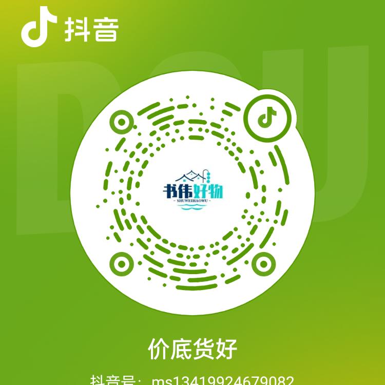 价底货好