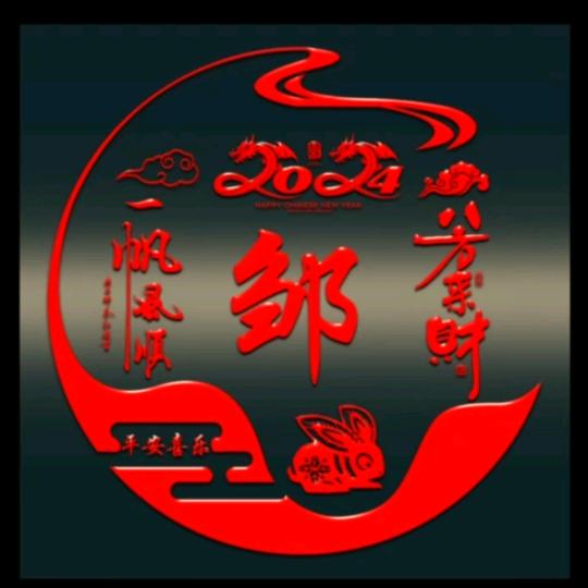 等风的旗