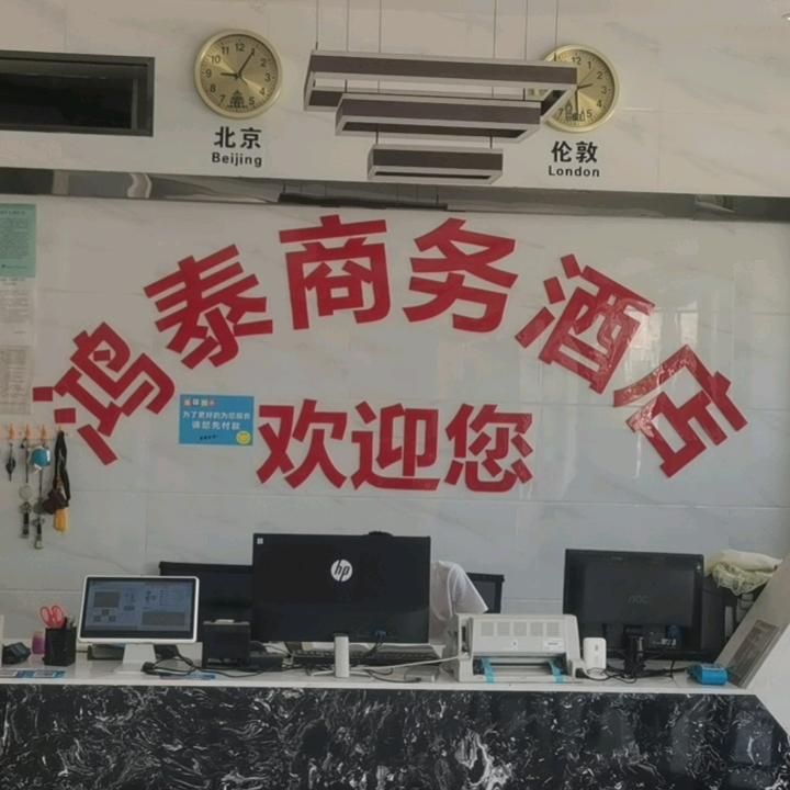 鸿泰名品酒业