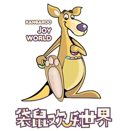 袋鼠欢乐世界@老马