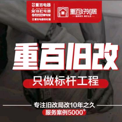 重百旧改-谭教授
