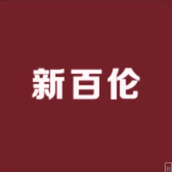 图步优选
