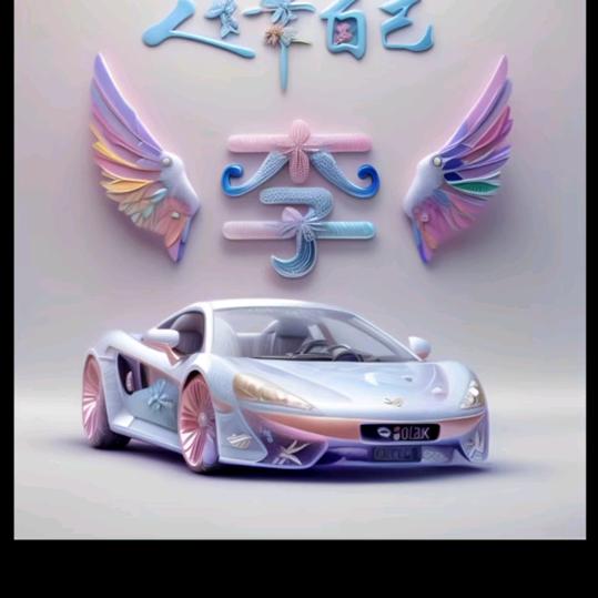 🌹🌹李涛🌸🌸