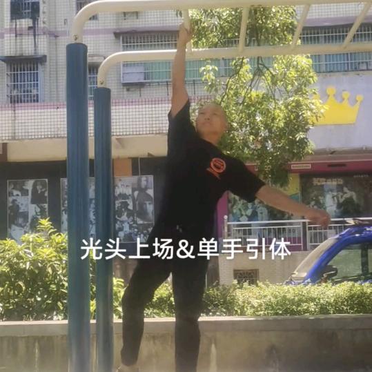 漆师傅健身日记
