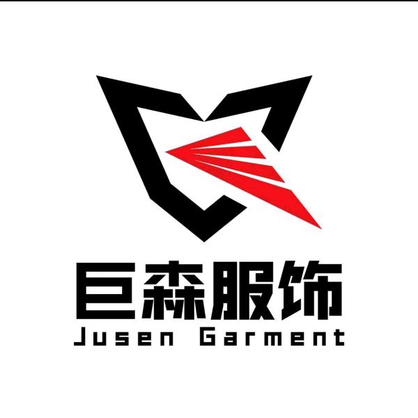巨森服饰工厂店(徐姐)