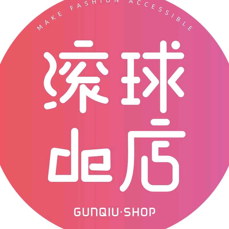 滚球de店(天心区南托岭店）