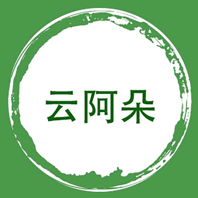 云阿朵美味