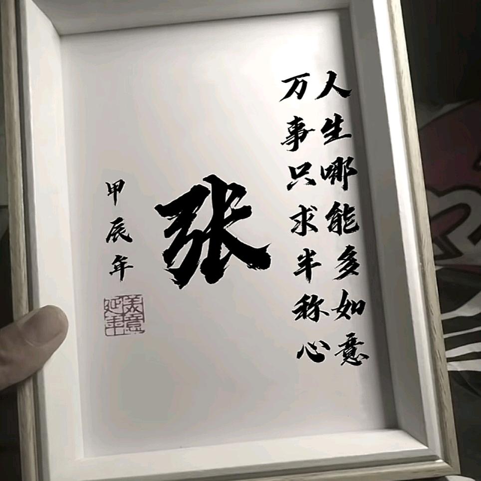 人生如果只是初见