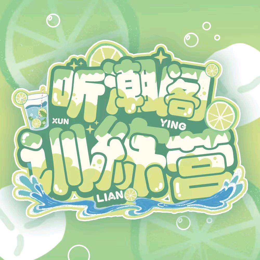 听潮阁训练营