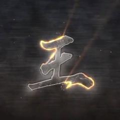 知足常乐