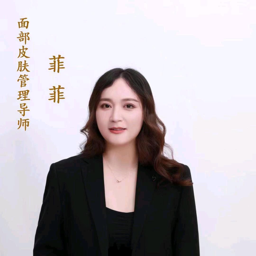 菲菲面部护肤🌱