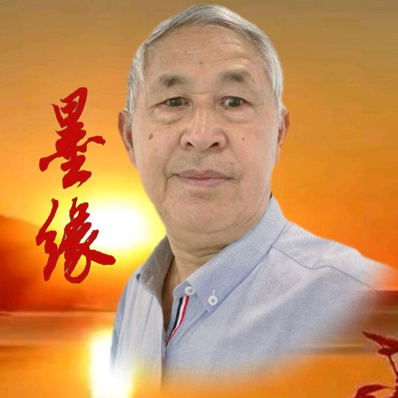 墨缘书法摄影🇨🇳（杭州市）
