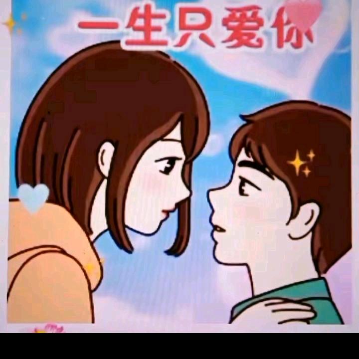小可爱1314💖💖💖💖🌹🌹