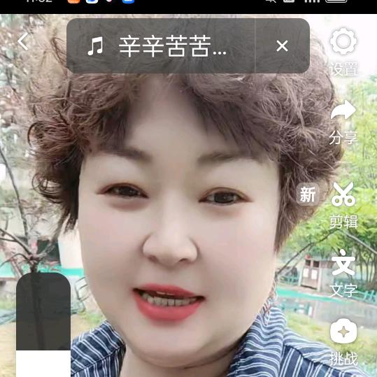 幸福人生！