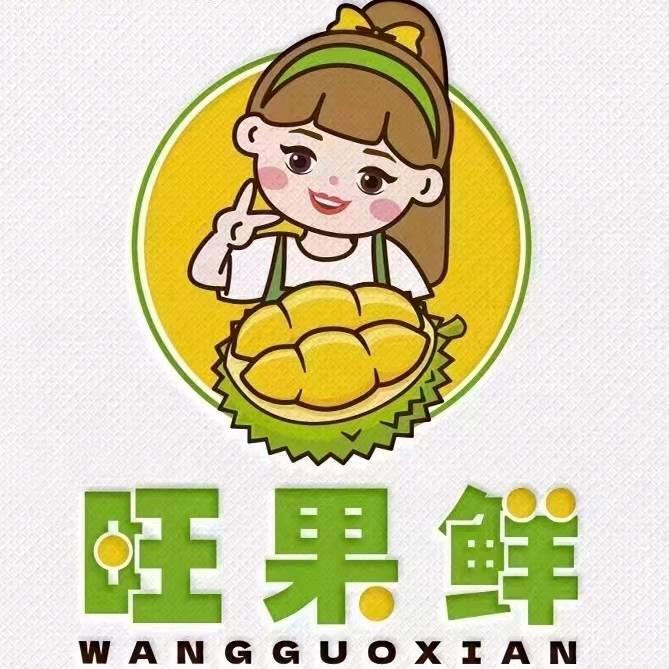 旺果鲜南门店～玲子