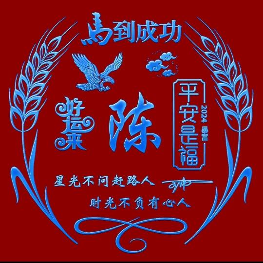 cHenkun