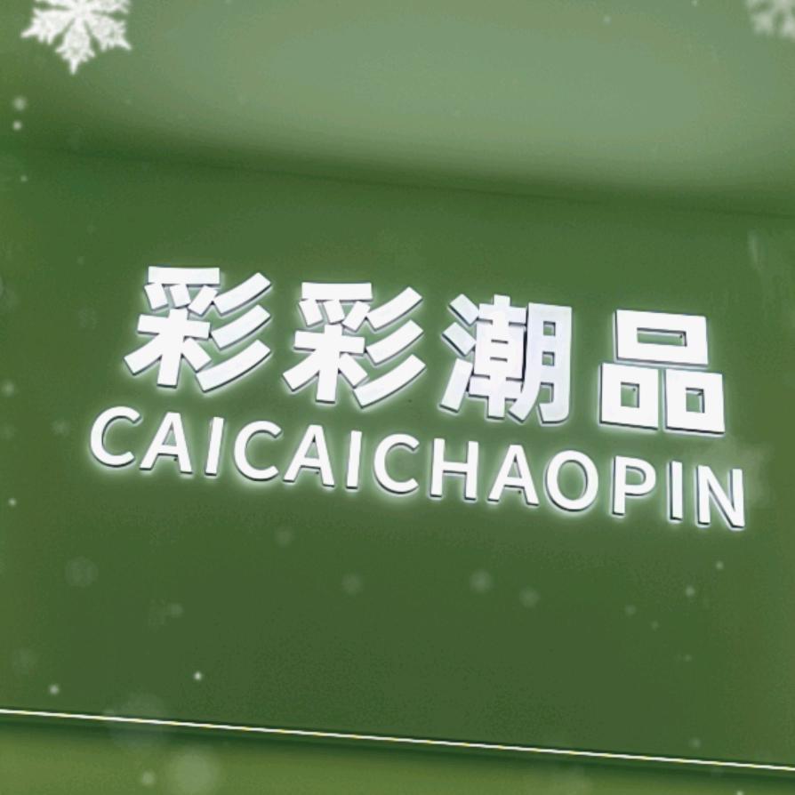 好物