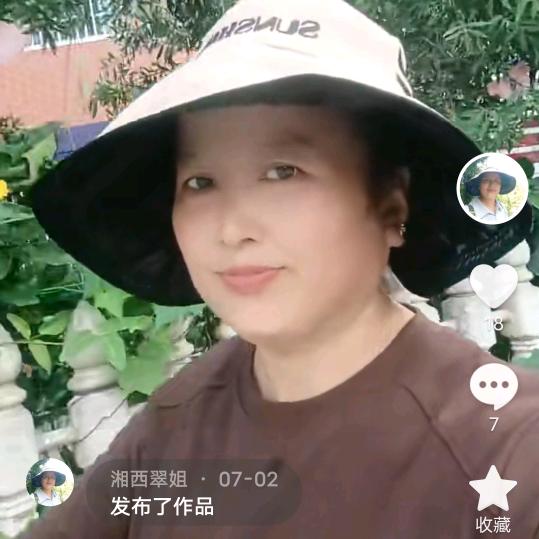 湘西翠姐