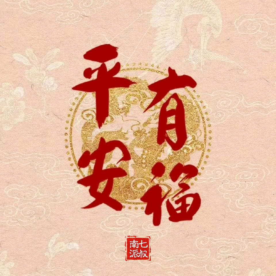 海纳百川，鹤立鸡群！